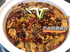-川大刘肥肠鸡(北国店)
