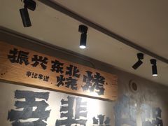 -申记串道(万豪店)