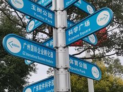-玉树公园