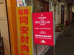 -聪辉同安老美食饭店(大元路店)