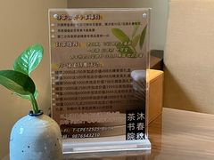 -沐春秋茶书院·茶室.茶馆.商务包房(知春路店)