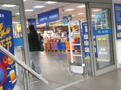 -麦德龙(浦东店)
