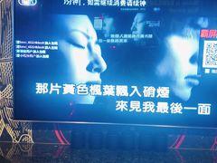 -范特西FANTASY量贩式KTV(民主广场店)