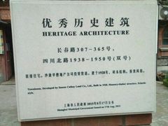 -溧阳路经典老洋房