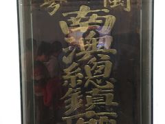 -闽粤南澳总镇府