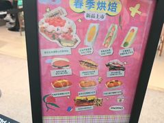 -PAOPAO Bakery&Café(港汇店)