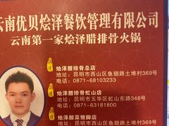 -赵氏烩泽腊排骨火锅店(近华浦路店)