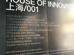 -NIKE品牌体验店(南京东路店)