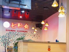 大堂-鱻鱼捞.祥祥鱼锅(高淳一店)