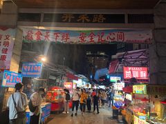 -鑫阿强海鲜大排档·老厦门特色菜(中山路店)