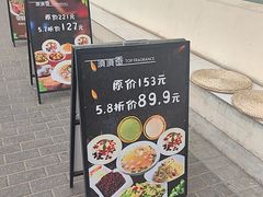 -顶顶香(金花南路店)