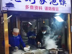 门面-老刘家泡馍·陕西老字号(钟楼广济街店)