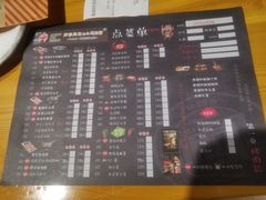 菜单-那胡同里的小烤肉馆(开发区万达店)