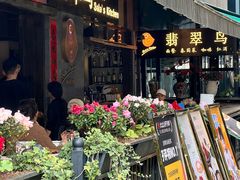 -翡翠鸟精品泰国菜(北辰财富中心店)