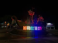 -珠海海泉湾神秘岛亲子乐园