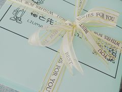 -榴芒先森生日蛋糕甜品台定制(1店诚信大道店)