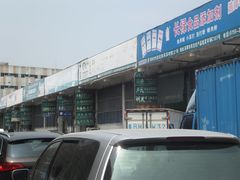 -布吉农产品批发市场