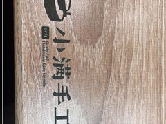 -小满手工粉(上海新世界城店)