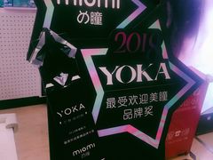 -miomi米欧米隐形眼镜(领展购物广场·中关村店)