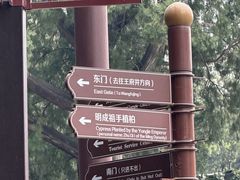 -北京市劳动人民文化宫(太庙)