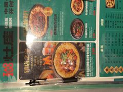 -灶座小锅烀饼·铁锅炖(道里店)