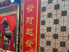 门面-五马集·海鲜·温州大牌档(黑金冠五马街十字路口店)