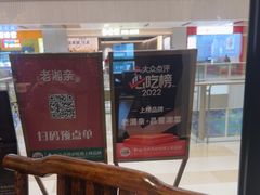 -老湘亲·品鉴湘菜(蔡塘爱琴海店)