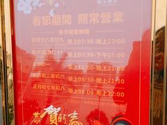-新宝餐厅(流塘店)