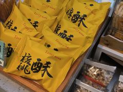 -精点味道(西安路店)