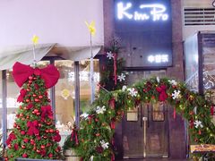 -KimPro 辛普乐概念韩餐