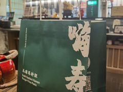 -嗨寿司 无国界料理