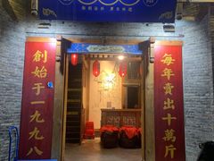 -椒巷子美蛙鱼馆(大都上善谷店)