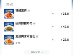 -兰湘子·湘菜小炒(盛龙广场店)
