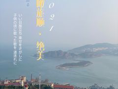 -白玉山景区