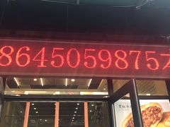 门面-吉品合酥脆烤饼(哈西金街店)