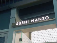 门面-Sushi Hanzo半藏(天环广场店)