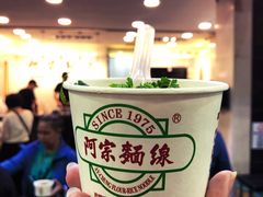 -阿宗面线(西门町店)