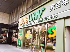 -赛百味(济南美莲广场店)