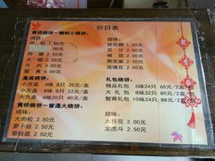 菜单-聚香斋(东关街店)