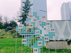 -静安公园(静安寺街道)
