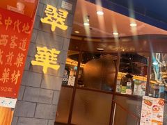 -翠华餐厅(铜锣湾糖街店)