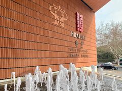 -上海衡山路十二号华邑酒店