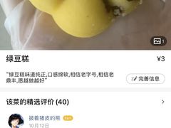 -老鼎丰(靖宇街总店)