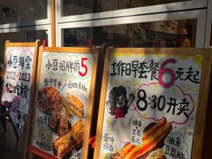 -小豆海棠(人民南路店)