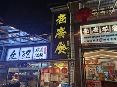 -老廣食堂(区庄店)