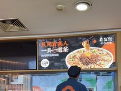 -花盐街·四川乐山小吃(西单大悦城店)