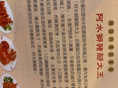 -阿水狮猪脚大王(台中公园店)