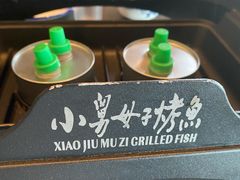 -小舅母子烤鱼(天生城店)