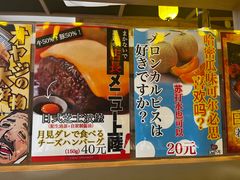 -AJIYA炭火烧肉(徐汇正大乐城店)