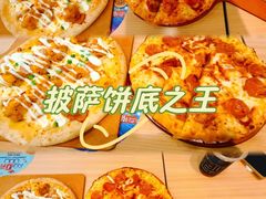 -达美乐比萨(石景山万达店)